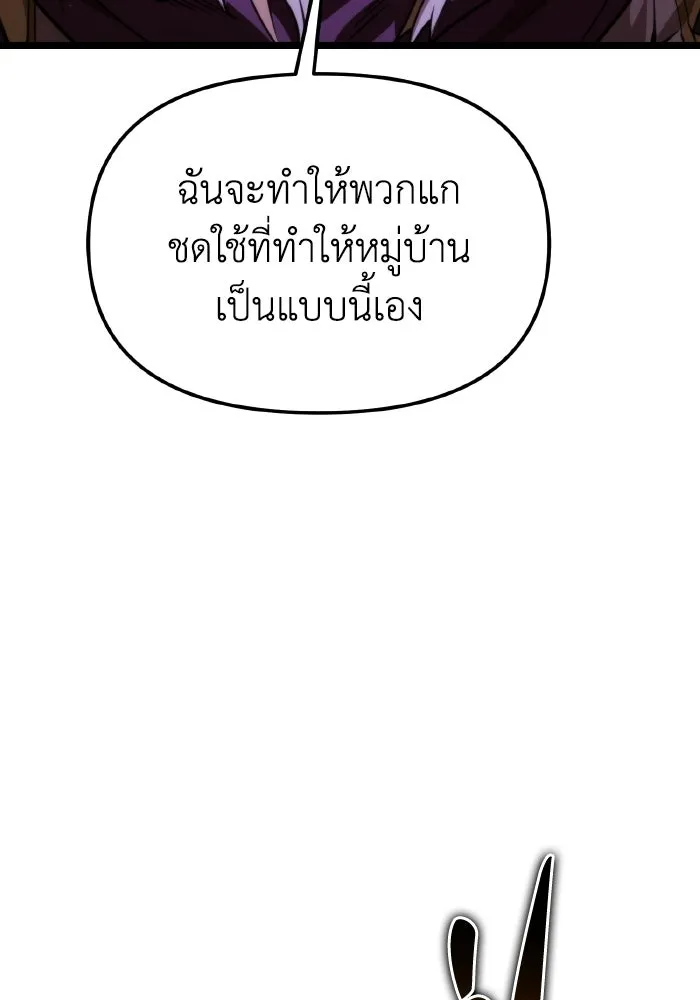 การแข่งขันของผู้เกิดใหม่ ตอนที่ 109 รูปที่ 149