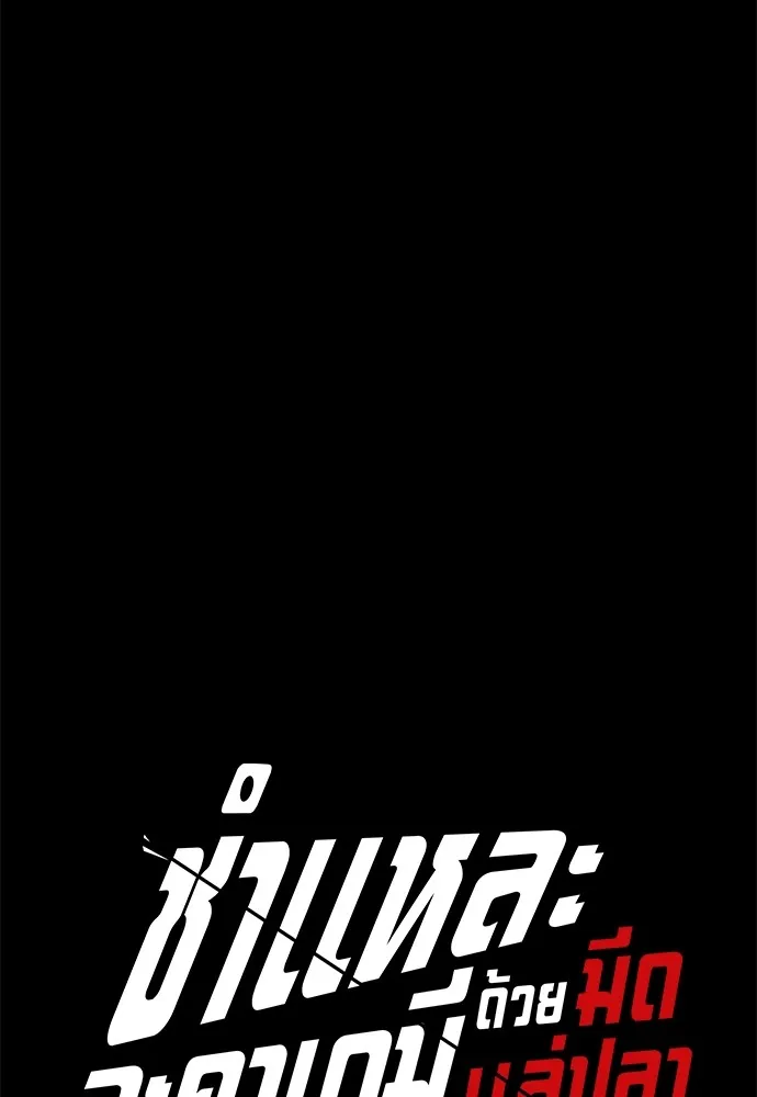 ชำแหละอะคาเดมีด้วยมีดแล่ปลา ตอนที่ 6 อะคาเดมีนั้นไม่หวานหมู (3) รูปที่ 67