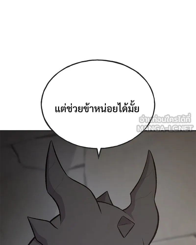 ปลูกผักพิชิตหอคอย ตอนที่ 64 รูปที่ 171