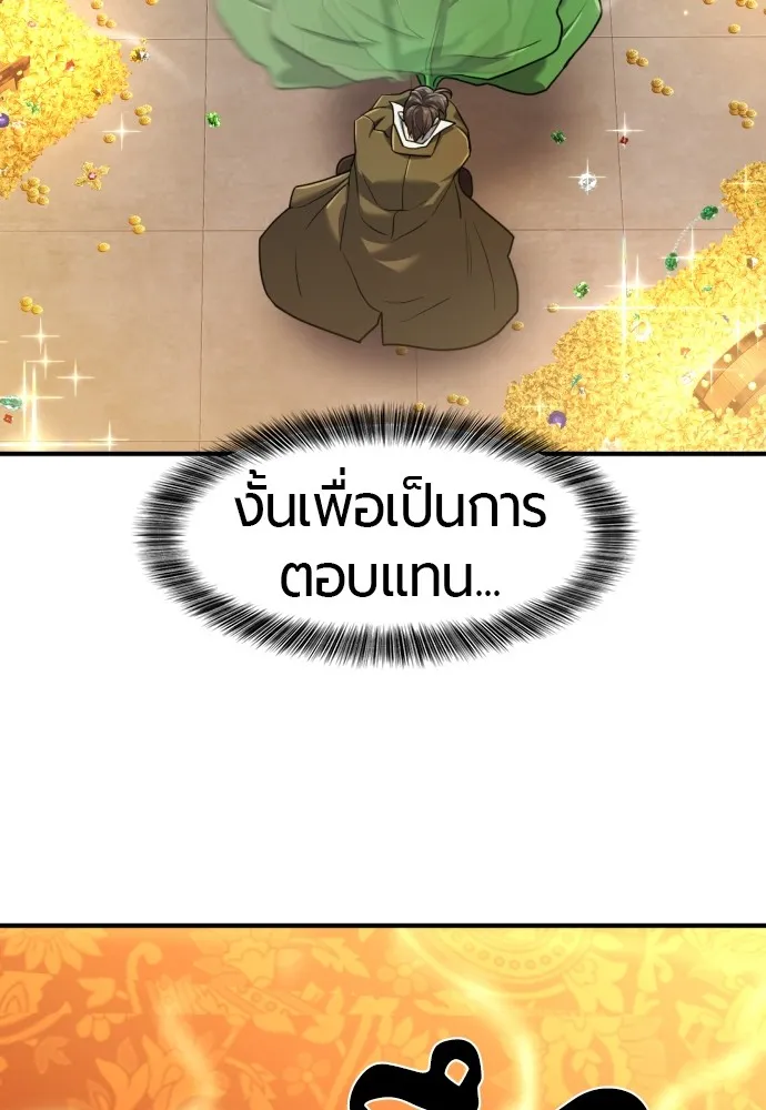ยอดสถาปนิกผู้พิทักษ์อาณาจักร ตอนที่ 120 รูปที่ 97