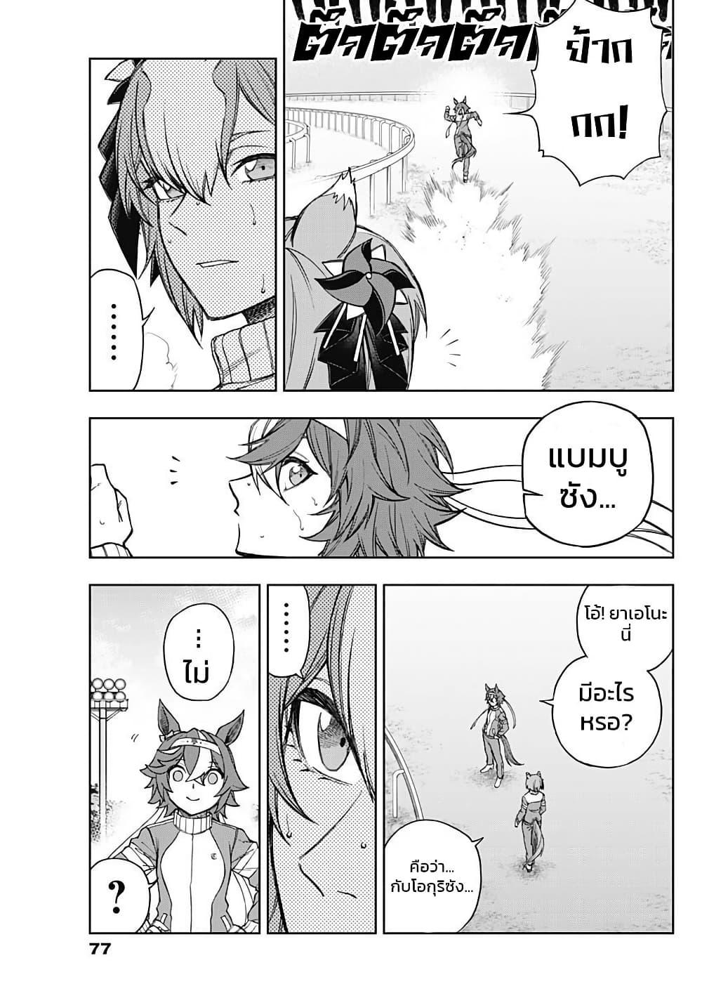 Manga-lc-com อ่านมังงะ อ่านการ์ตูน ออนไลน์ ฟรี Uma Musume Cinderella Gray ตอนที่ 1 2 3 4 5 6 7 8 9 10 11 12 13 14 ฟรี ไม่มีโฆษณา Manga-lc - อ่าน มังงะ อ่าน การ์ตูน ออนไลน์ อ่านมังงะ ฟรี