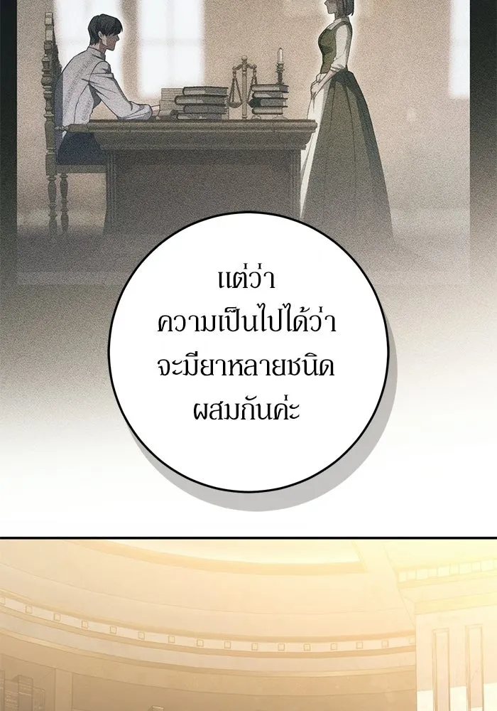 เบื้องหลังรอยยิ้มของเจ้าหญิง ตอนที่ 64 รูปที่ 34