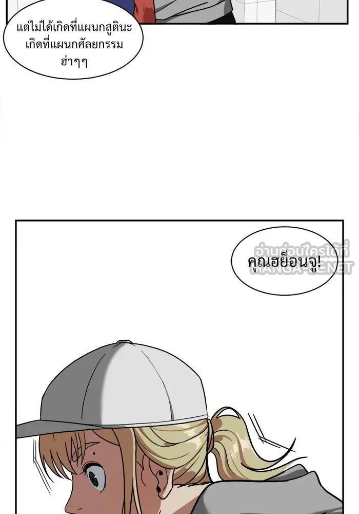 ช่วยเปลี่ยนฉันที ตอนที่ 22. จองฮย็อนจู 8 รูปที่ 105