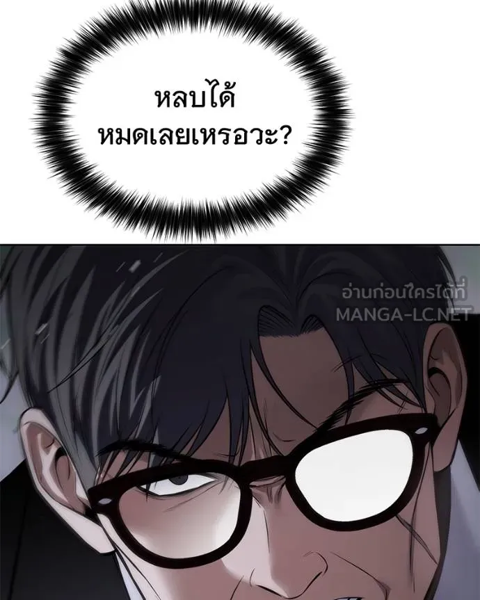 Baek XX ตอนที่ 120 รูปที่ 104