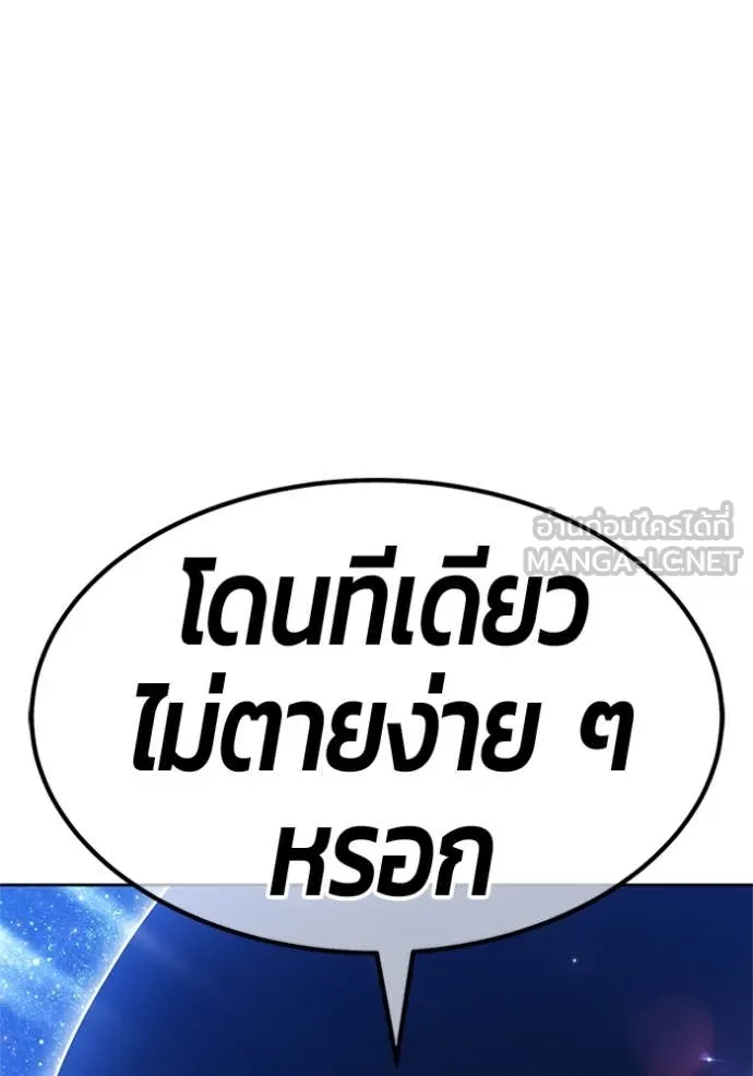 +99 ท่อนไม้ ตอนที่ 165 รูปที่ 250