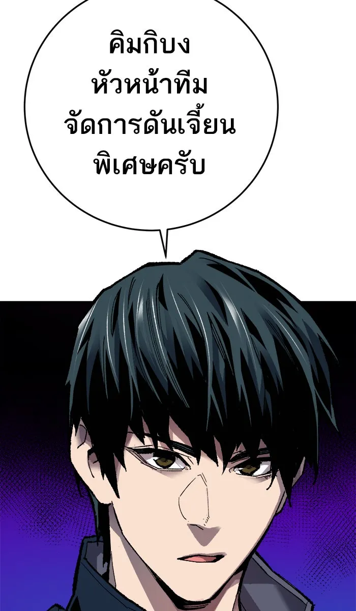ยอดคนเลเวลทะลุ ตอนที่ 19 มอธแชมเบอร์ (1) รูปที่ 31