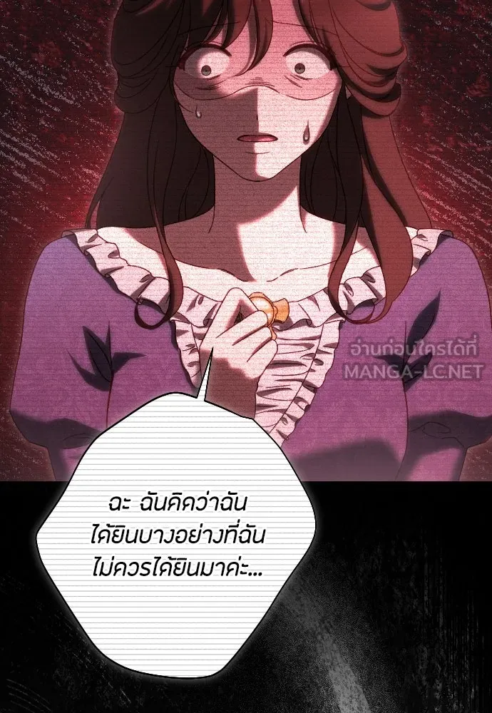 แด่ใจที่ไร้รัก ตอนที่ 44 รูปที่ 30