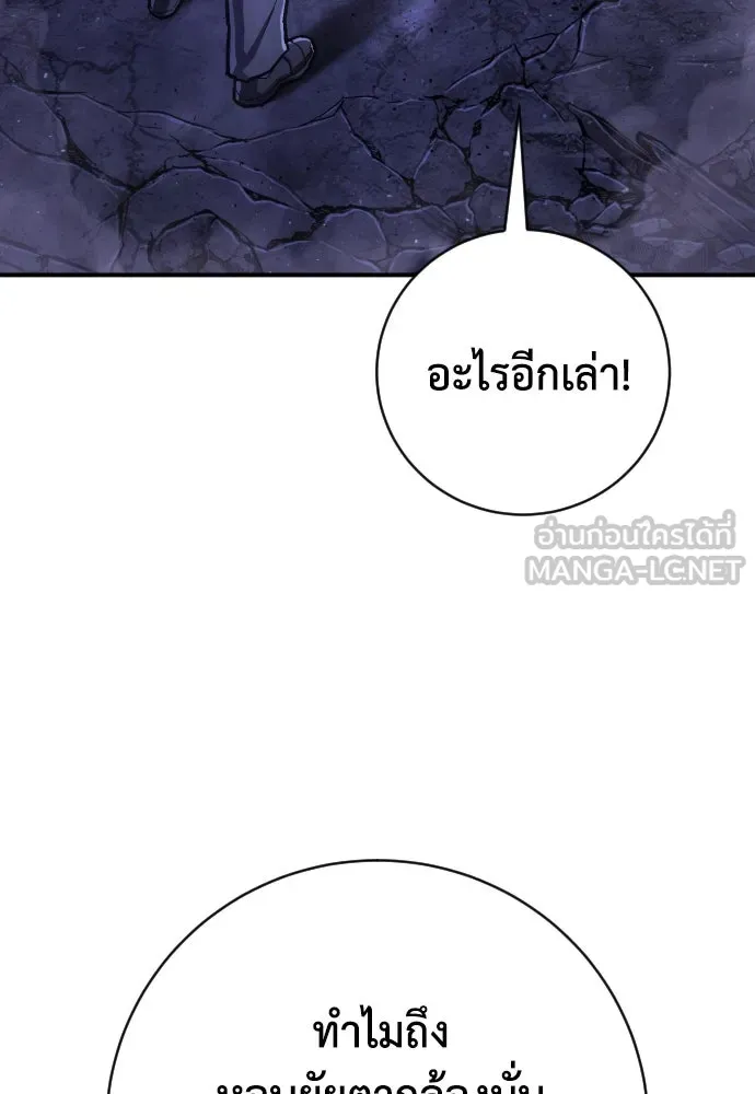 เพชฌฆาตลงทัณฑ์ ตอนที่ 47 รูปที่ 39