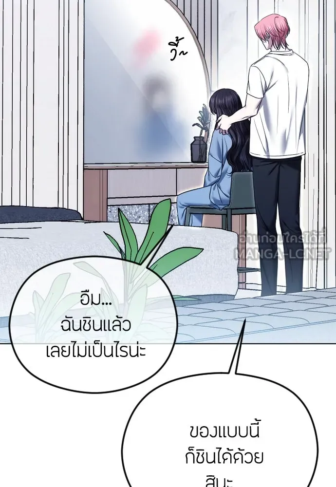 วิธีหนีตายจากนิยายโรคจิต ตอนที่ 80 รูปที่ 39