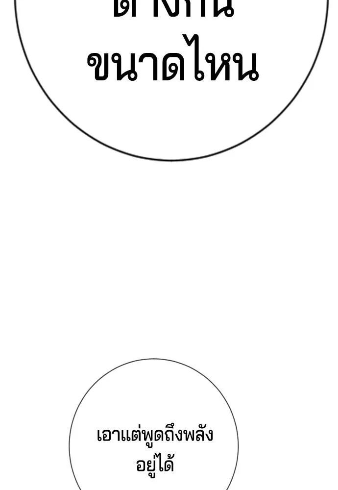คูเซรา ตอนที่ 7 รูปที่ 116
