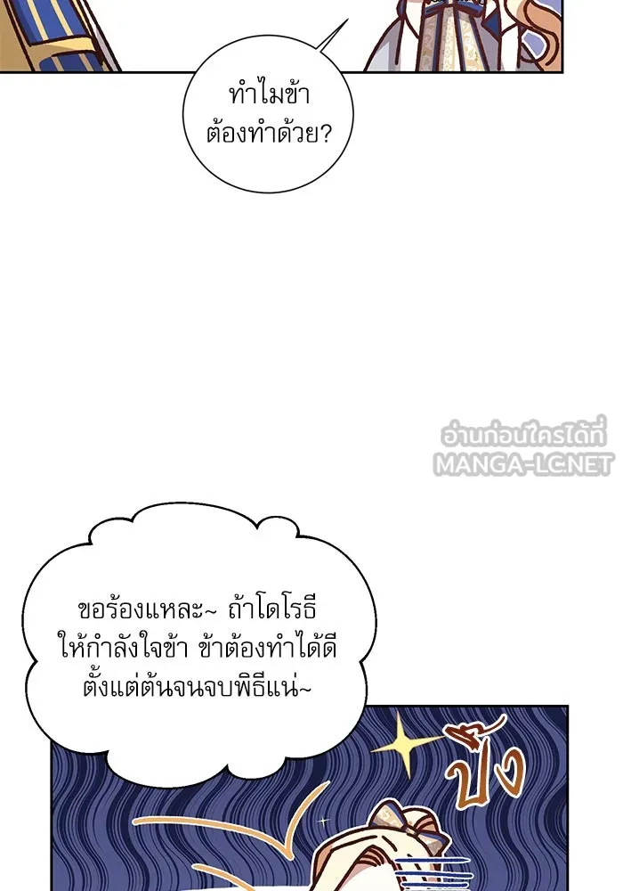 เกิดใหม่คราวนี้ ขอเป็นคนดีดูสักครั้ง ตอนที่ 4 รูปที่ 30