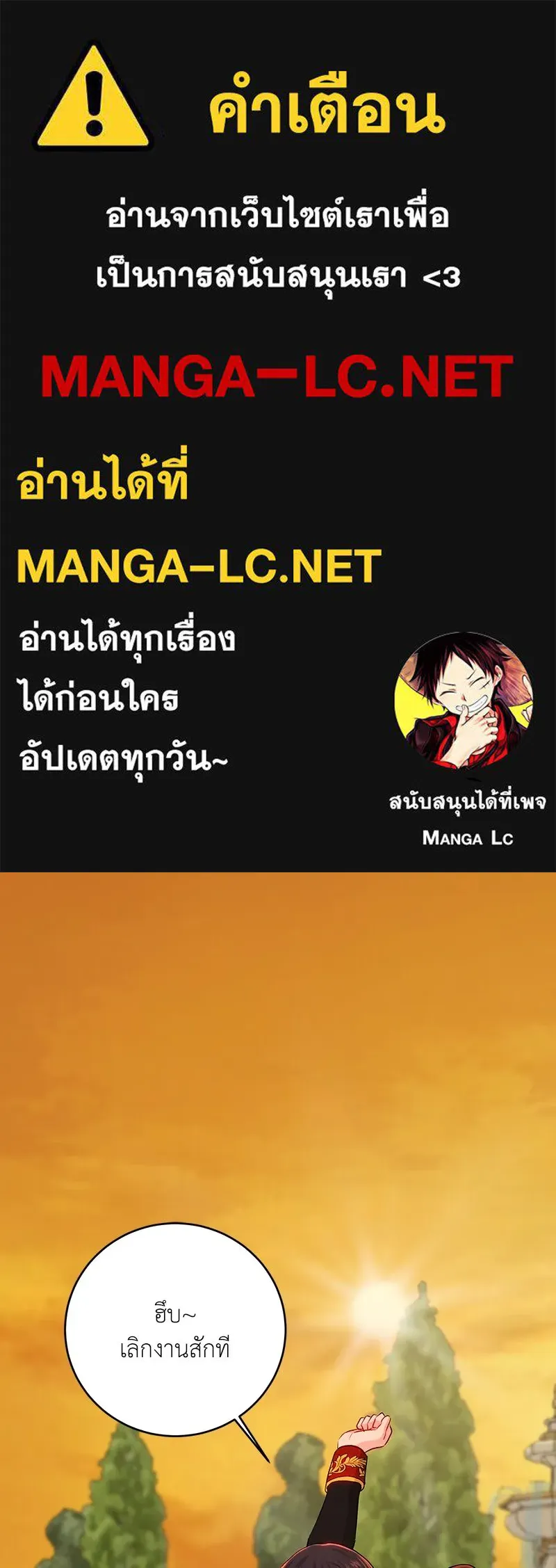 เจ้าหญิงคลั่งแห่งวังหลวง ตอนที่ 99 รูปที่ 1