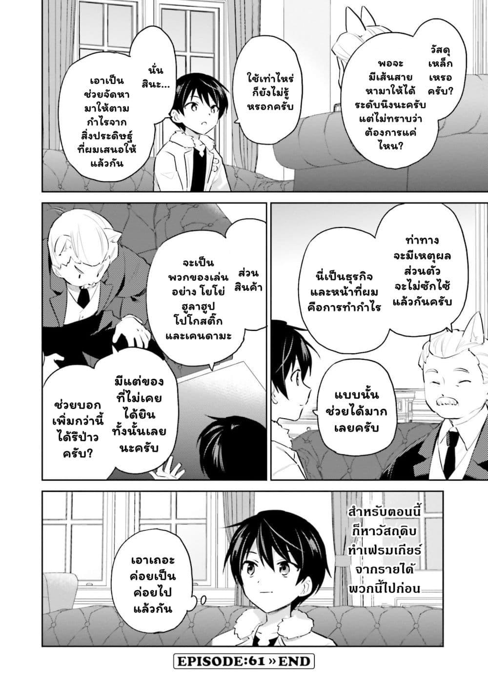 Manga-lc-com อ่านมังงะ อ่านการ์ตูน ออนไลน์ ฟรี In Another World With My Smartphone ไปต่างโลกกับสมาร์ทโฟน ตอนที่ 1 2 3 4 5 6 7 8 9 10 11 12 13 14 ฟรี ไม่มีโฆษณา Manga-lc - อ่าน มังงะ อ่าน การ์ตูน ออนไลน์ อ่านมังงะ ฟรี