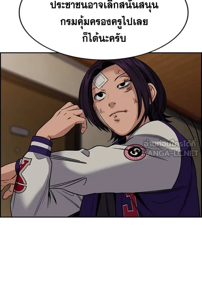 การศึกษาที่แท้จริง ตอนที่ 211 รูปที่ 110