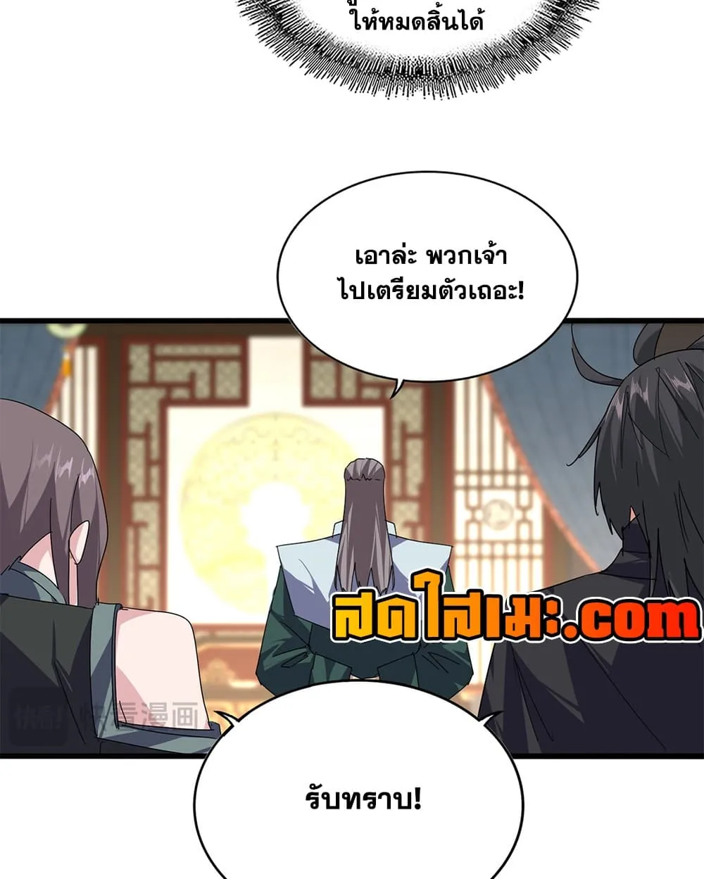 Manga-lc-com อ่านมังงะ อ่านการ์ตูน ออนไลน์ ฟรี Magic Emperor ตอนที่ 1 2 3 4 5 6 7 8 9 10 11 12 13 14 ฟรี ไม่มีโฆษณา Manga-lc - อ่าน มังงะ อ่าน การ์ตูน ออนไลน์ อ่านมังงะ ฟรี