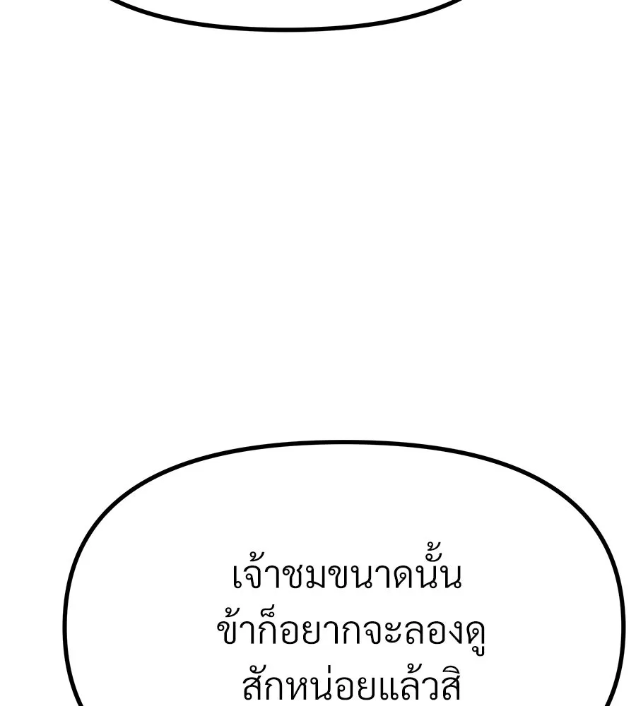 จอมเวทคนเลี้ยงแกะ ตอนที่ 13 รูปที่ 14