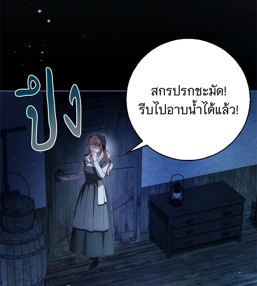 สาว(ลับ)ใช้ของท่านเคานต์ตาบอด ตอนที่ 50 รูปที่ 31