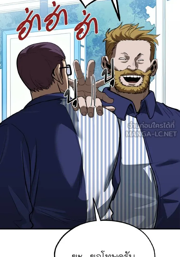 ราชาแห่งอ็อกทากอน ตอนที่ 28 รูปที่ 6