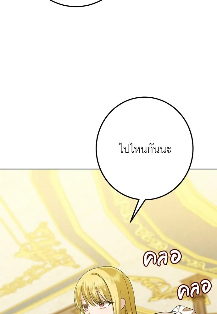 บุปผาลบคมดาบ ตอนที่ 74 รูปที่ 41