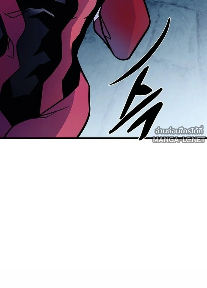 Villain to kill ตอนที่ 244 รูปที่ 94