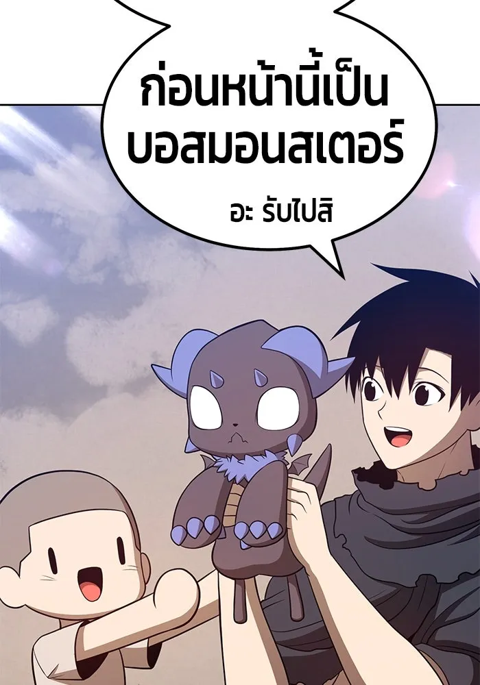 +99 ท่อนไม้พร้อมบวก ตอนที่ 34 รูปที่ 254