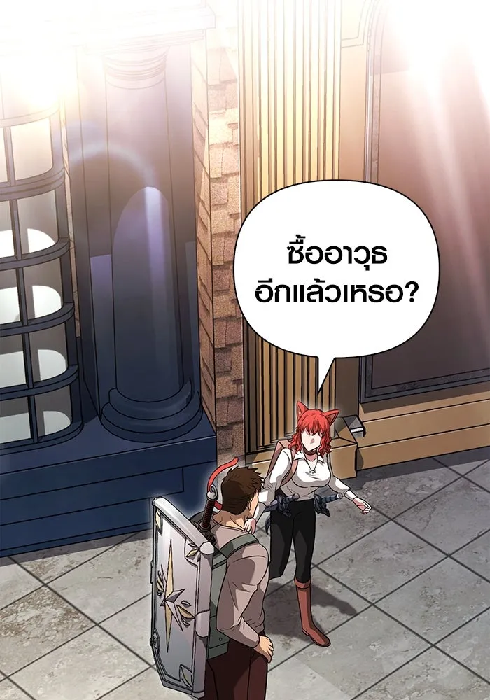 เอาชีวิตรอดในเกมฉบับคนเถื่อน ตอนที่ 68 ไม่ใช่คนเถื่อนด้วยซ้ำ รูปที่ 86