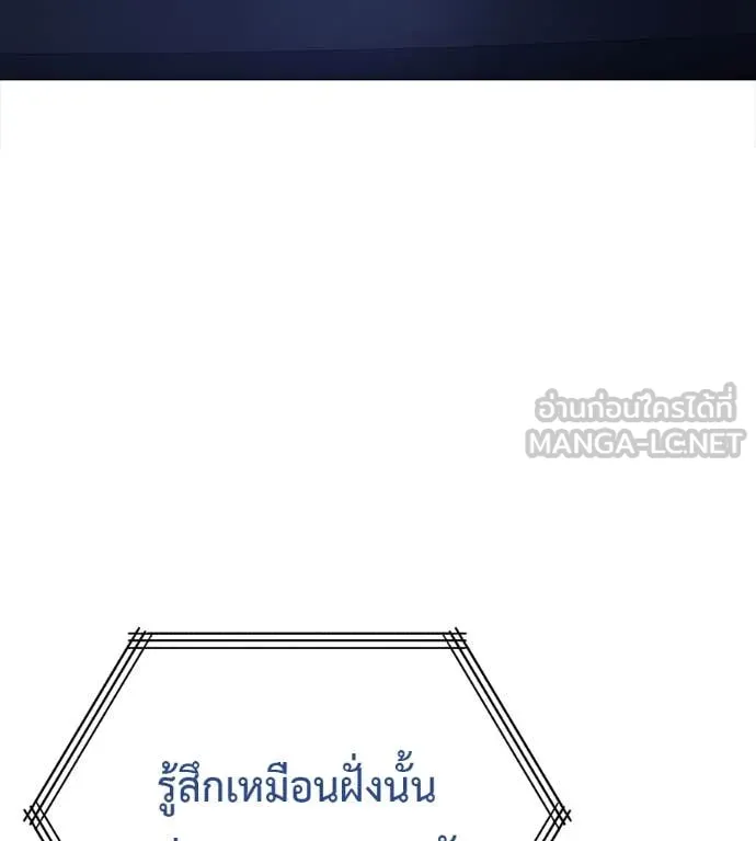 มัจจุราชชุดแดง ตอนที่ 16 รูปที่ 120