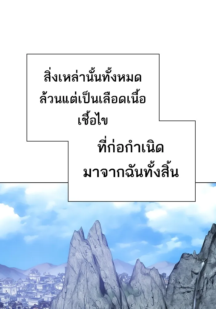 ผู้เล่นขั้นเทพแห่งหอคอยฝึกสอน ตอนที่ 215 รูปที่ 13