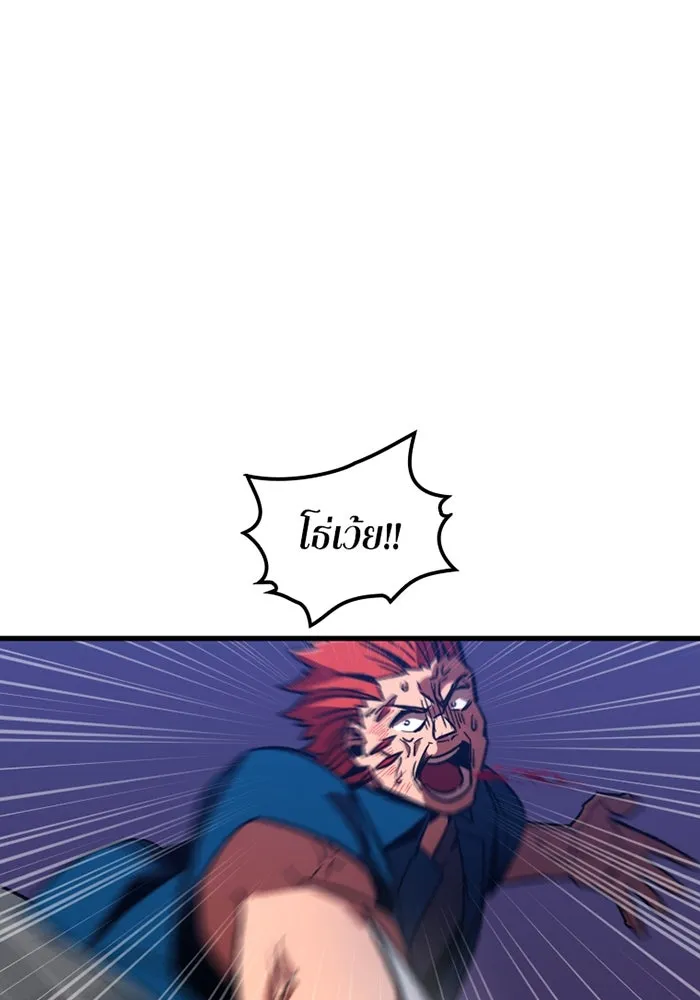 เพลเยอร์เลือดเทวะ ตอนที่ 4 เพลเยอร์ รูปที่ 161
