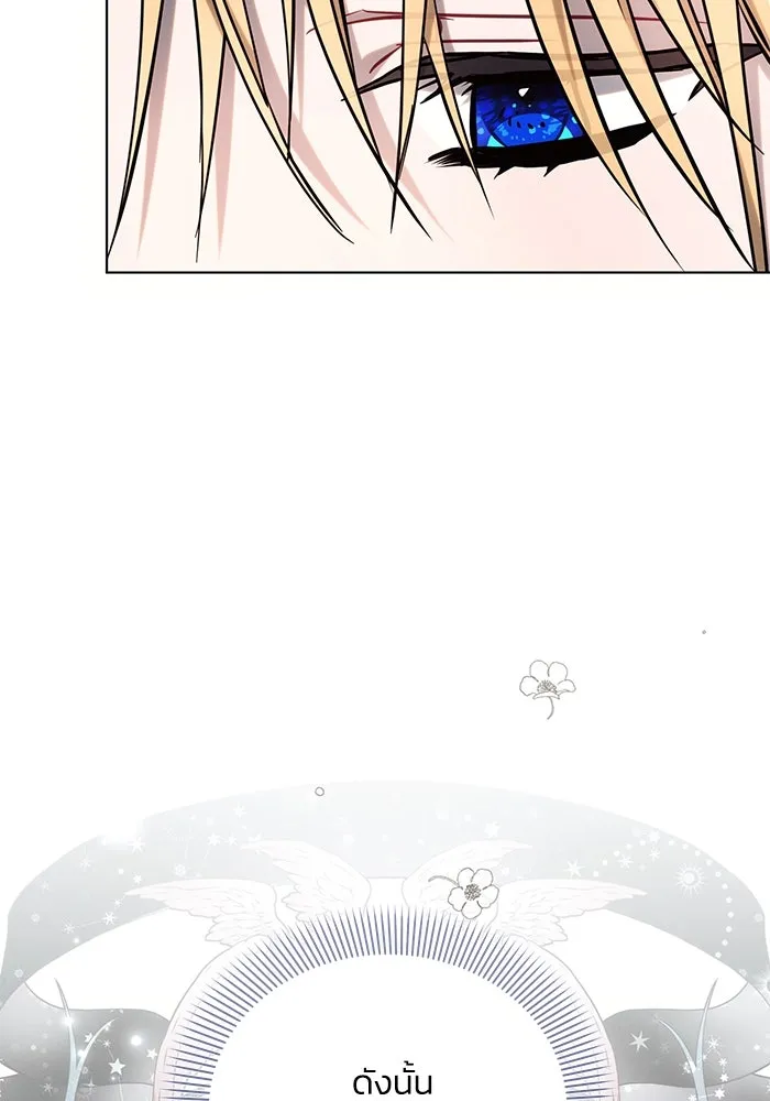 แอชสตาร์ต ตอนที่ 73 รูปที่ 71