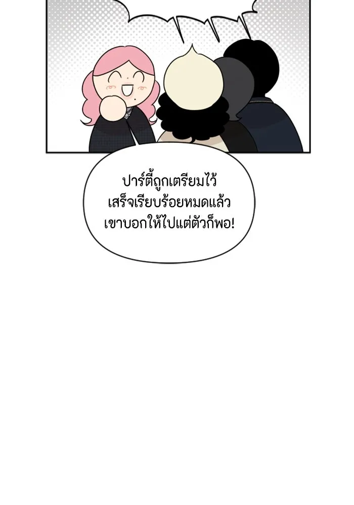 จริง ๆ แล้ว โอบารัมน่ะ… ตอนที่ 94 รูปที่ 8