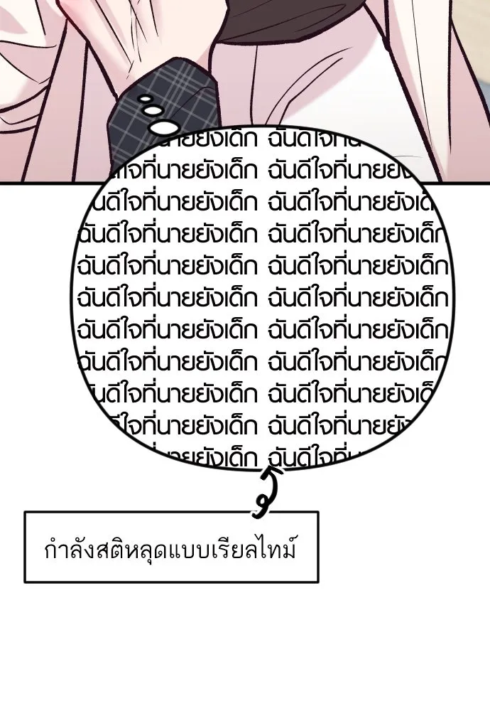 รักกันคนละครึ่งทาง ตอนที่ 40 รูปที่ 127