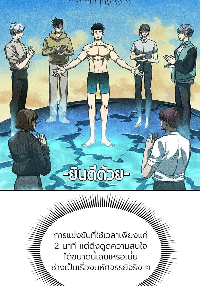 ราชาแห่งอ็อกทากอน ตอนที่ 17 รูปที่ 59