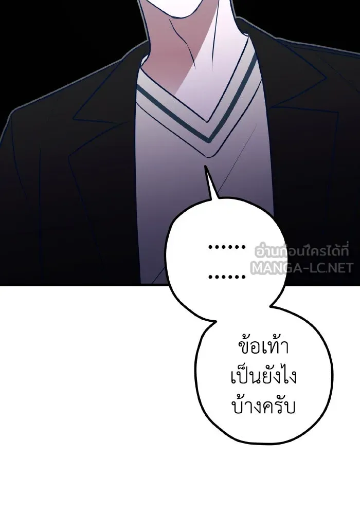 รักนี้ไม่มีรีไซเคิล ตอนที่ 68 รูปที่ 15