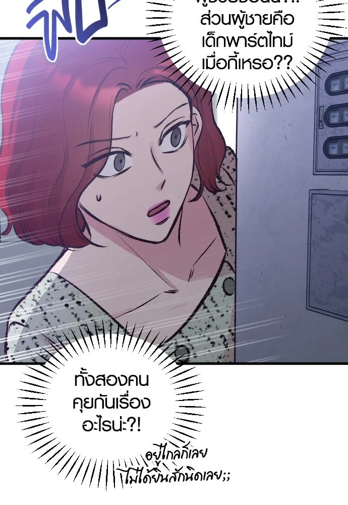 รักกันคนละครึ่งทาง ตอนที่ 6 รูปที่ 64