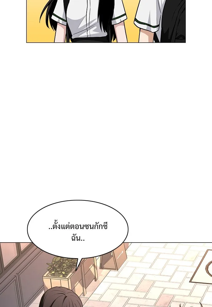 JAKDU ตอนที่ 59 รูปที่ 113