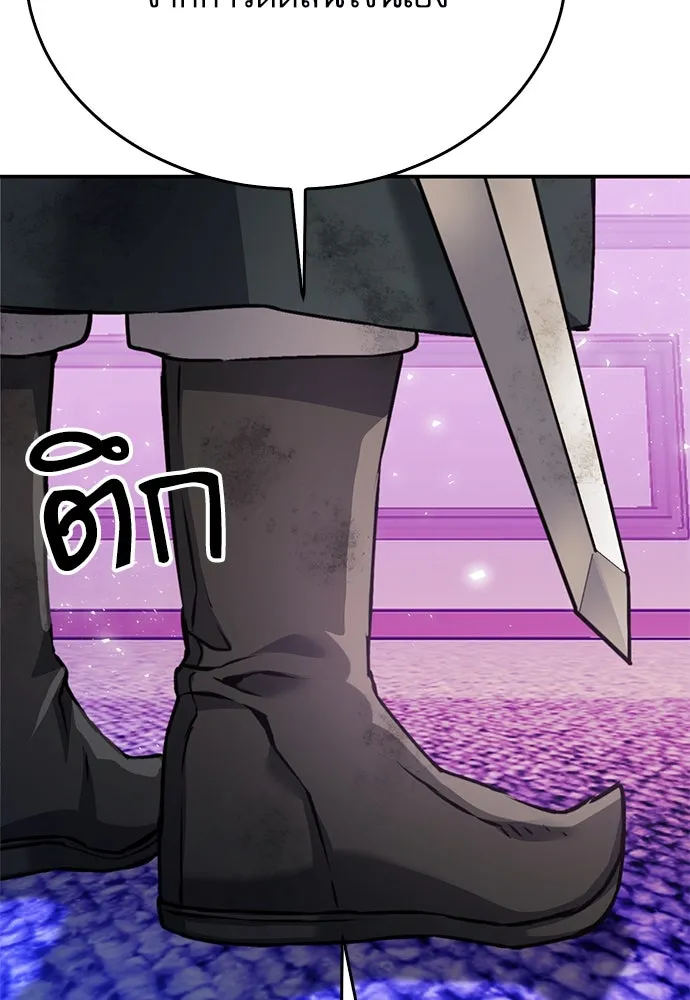 ดรูอิดแห่งสถานีโซล ตอนที่ 131 รูปที่ 71