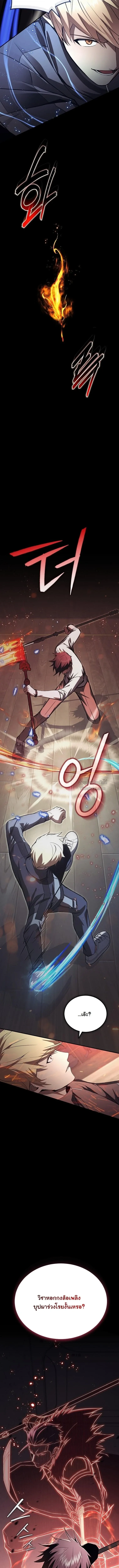 The Regressor Makes Everything ผ_หวนค_นผ_สร_างท_กสรรพส_ง ตอนที่ ตอนที่ 22 รูปที่ 10