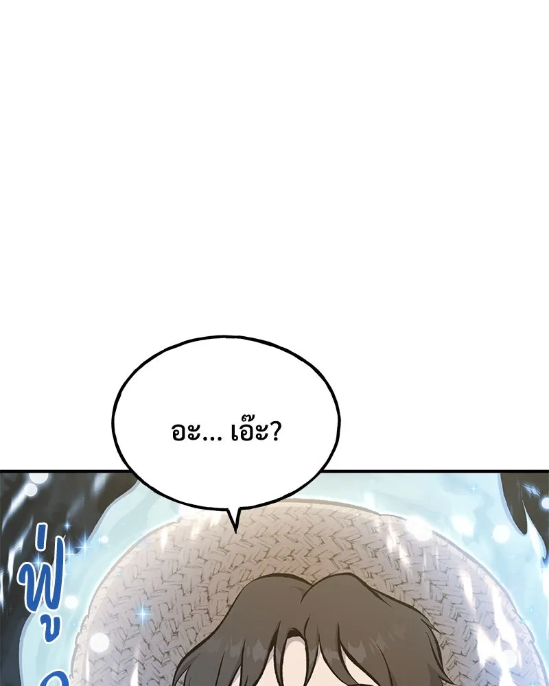 ปลูกผักพิชิตหอคอย ตอนที่ 75 รูปที่ 176