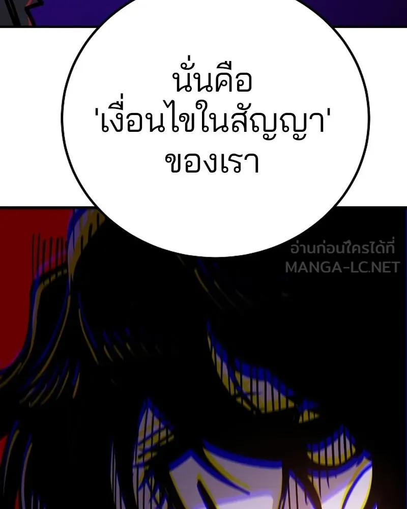 Player ตอนที่ 198 รูปที่ 27