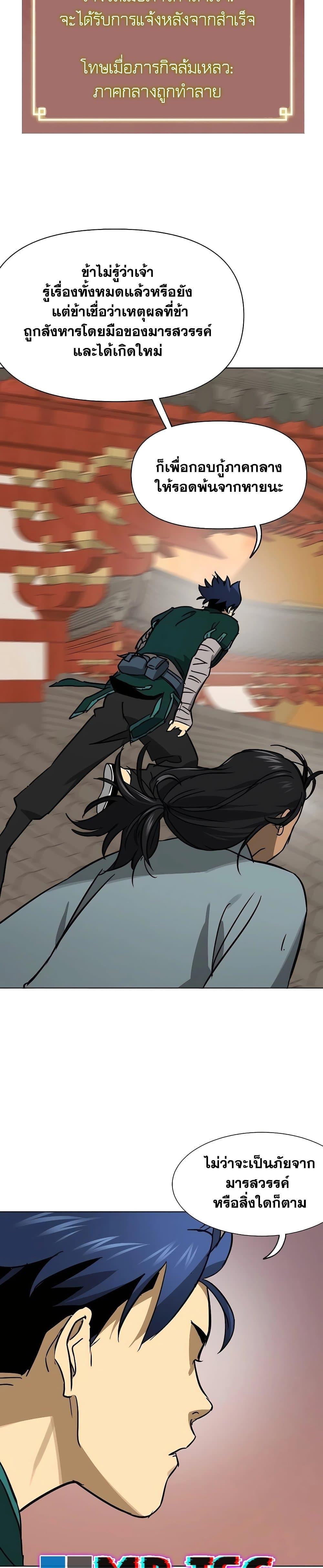 Manga-lc-com อ่านมังงะ อ่านการ์ตูน ออนไลน์ ฟรี Infinite Level Up in Murim ตอนที่ 1 2 3 4 5 6 7 8 9 10 11 12 13 14 ฟรี ไม่มีโฆษณา Manga-lc - อ่าน มังงะ อ่าน การ์ตูน ออนไลน์ อ่านมังงะ ฟรี