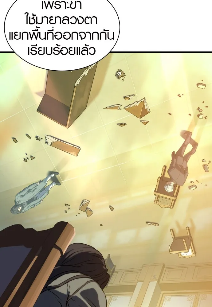 นักรบแช่แข็ง ตอนที่ 4 รูปที่ 49
