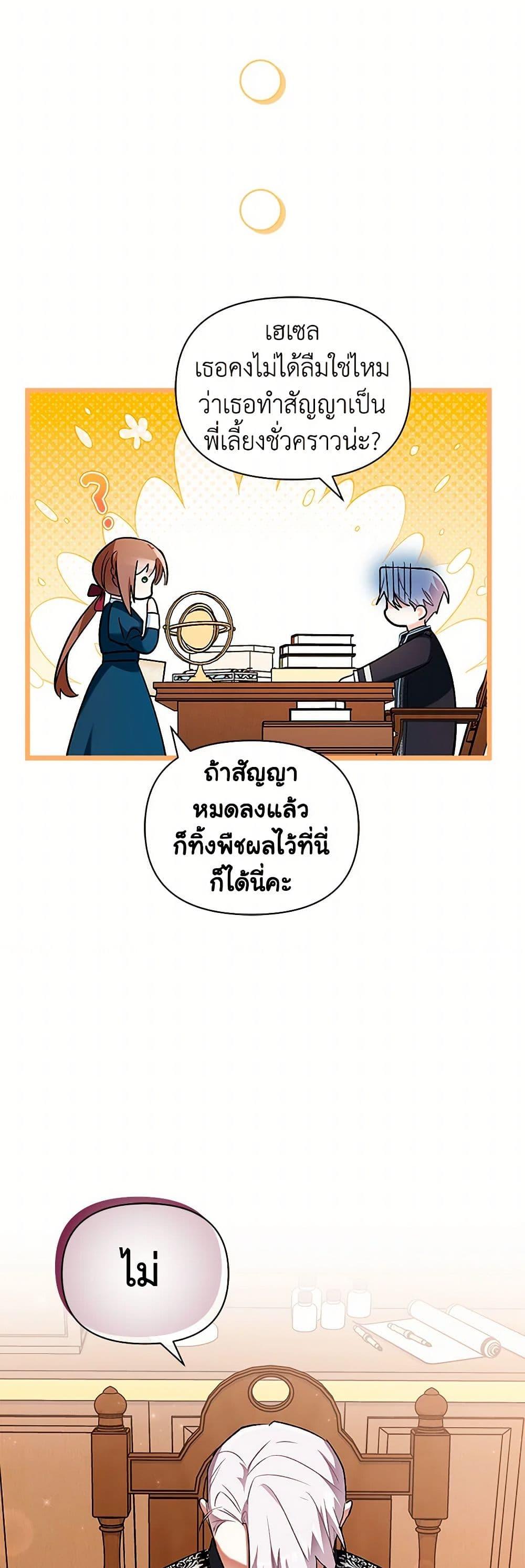 Manga-lc-com อ่านมังงะ อ่านการ์ตูน ออนไลน์ ฟรี Obsessed With Hazel the Sweet Witch ตอนที่ 1 2 3 4 5 6 7 8 9 10 11 12 13 14 ฟรี ไม่มีโฆษณา Manga-lc - อ่าน มังงะ อ่าน การ์ตูน ออนไลน์ อ่านมังงะ ฟรี