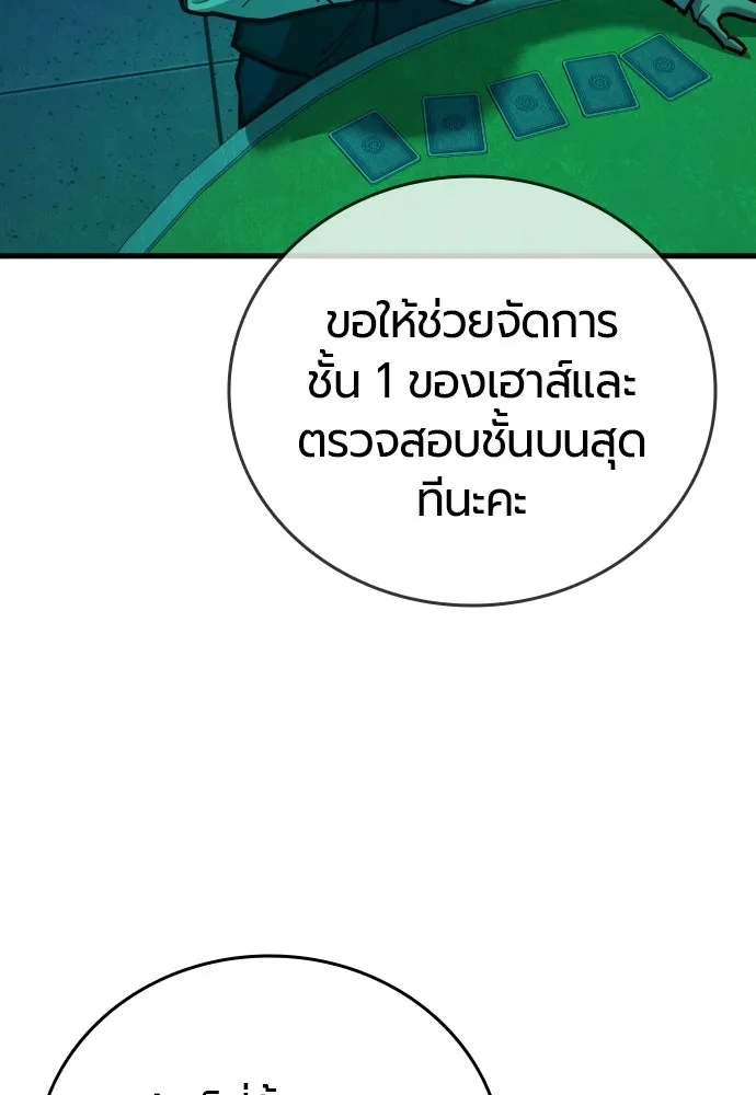 มือพิพากษา ตอนที่ 28 รูปที่ 136