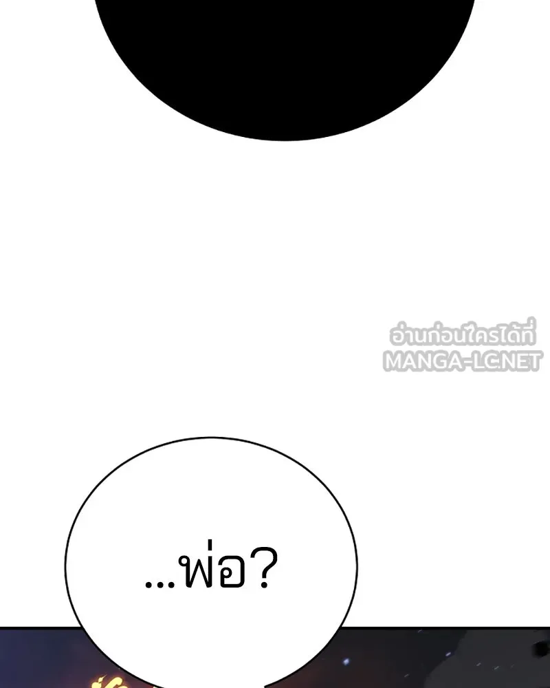 Player ตอนที่ 60 รูปที่ 21