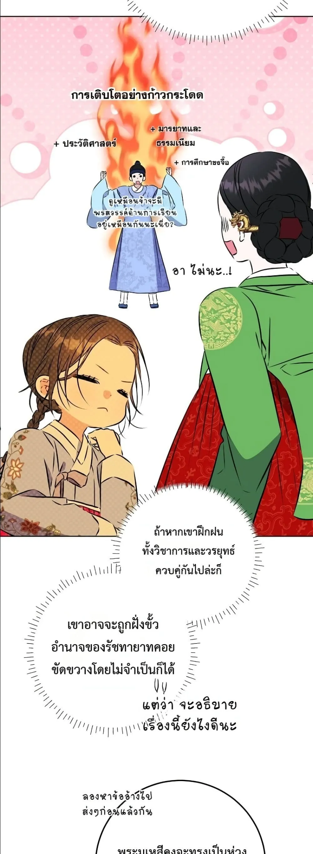 Manga-lc-com อ่านมังงะ อ่านการ์ตูน ออนไลน์ ฟรี The Princess’s Guide to a Perfect Life ตอนที่ 1 2 3 4 5 6 7 8 9 10 11 12 13 14 ฟรี ไม่มีโฆษณา Manga-lc - อ่าน มังงะ อ่าน การ์ตูน ออนไลน์ อ่านมังงะ ฟรี