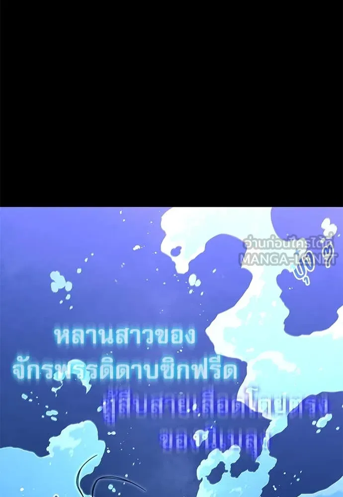 ชำแหละอะคาเดมี ตอนที่ 41 รูปที่ 56