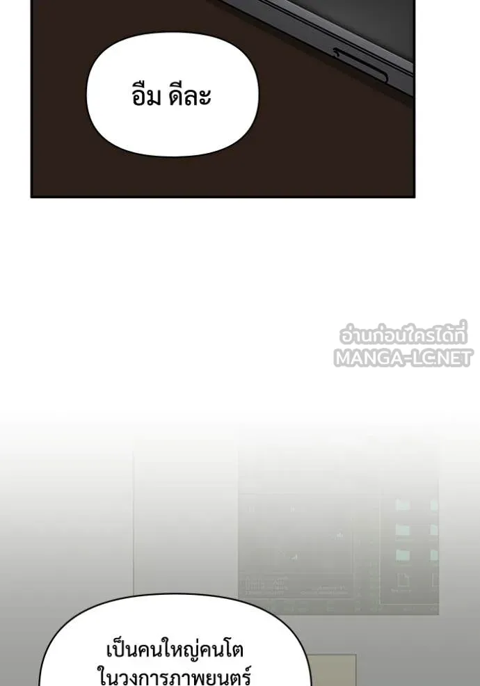 ฉันเนี่ยนะ ตอนที่ 16 รูปที่ 127
