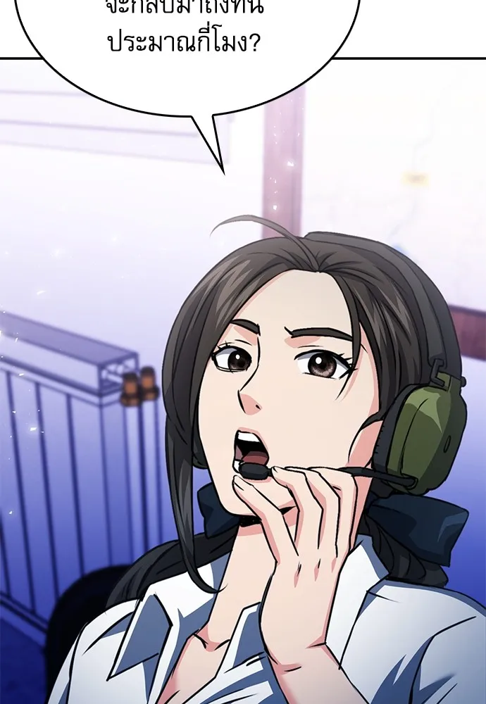 ดรูอิดแห่งสถานีโซล ตอนที่ 130 รูปที่ 152