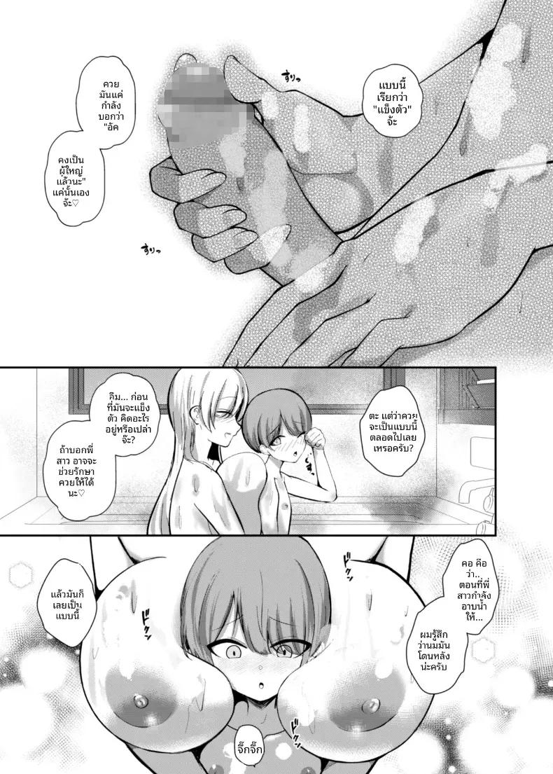 Doujin-Lc- อ่าน โดจิน มังฮวา เกาหลี ญี่ปุ่น จีน แปลไทย เรียนรู้เรื่องผู้ใหญ่กับพี่สาวซัคคิวบัส [Kibouou Soap] ตอนที่ 1 2 3 4 5 6 7 8 9 10 11 12 13 14 ฟรี ไม่มีโฆษณา อ่าน โดจิน Manhwa เกาหลี ญี่ปุ่น จีน เรามีครบ คัดมาให้เน้นๆ โดจิน 18+ รับประกันความฟินโดย  Doujin Lc